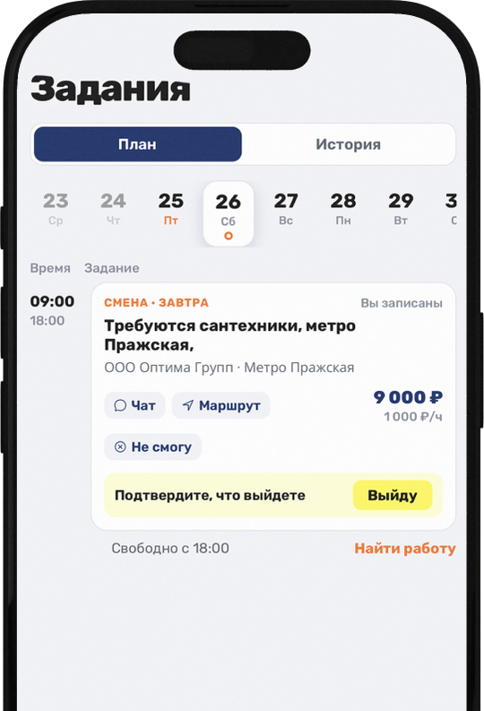 Экран «Задания»