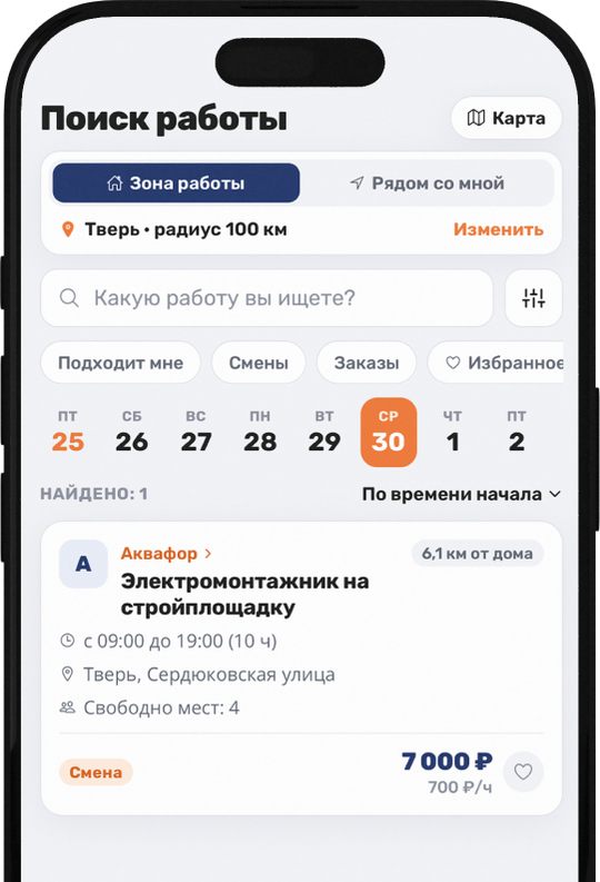 Экран «Поиск работы»