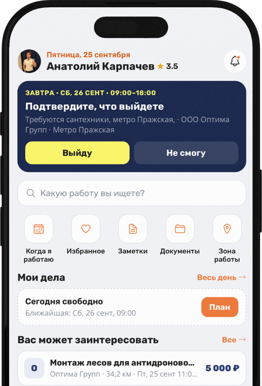 Экран подтверждения выхода